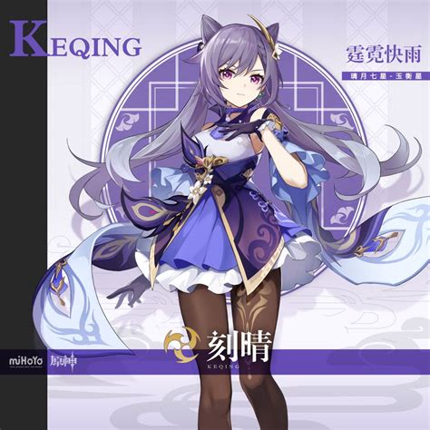 hanime1.'e|下載 [鈴木美咲] 刻晴篇 .